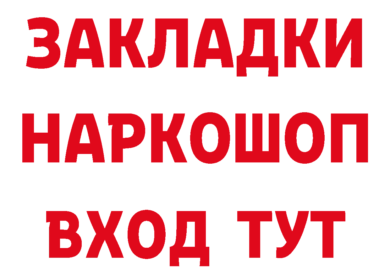 БУТИРАТ BDO 33% ссылка сайты даркнета mega Звенигово